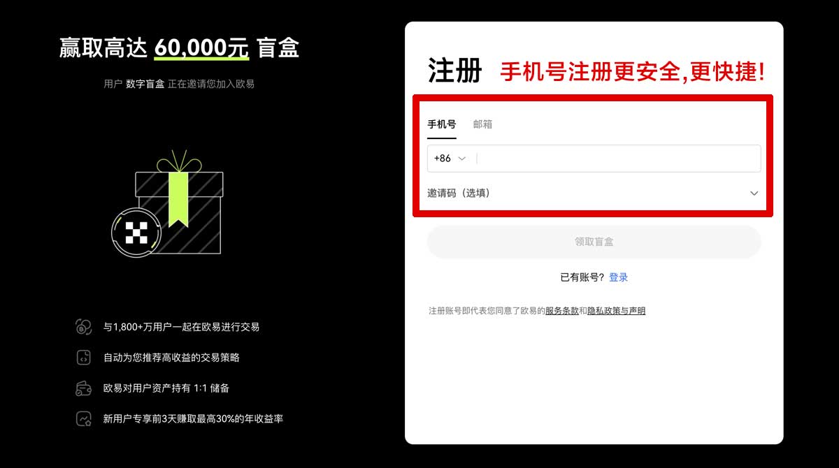注册欧易下载最新版本_oy交易所app下载账户步骤