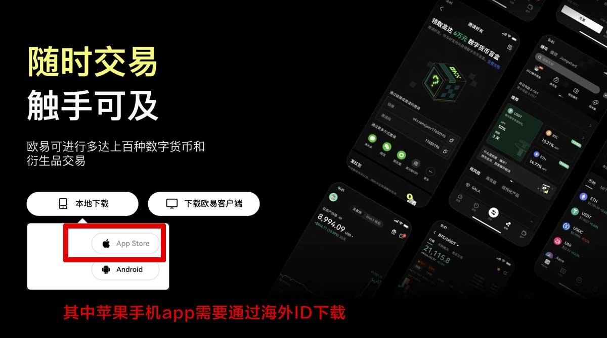欧易下载最新版本_oy交易所app下载充值资金方法